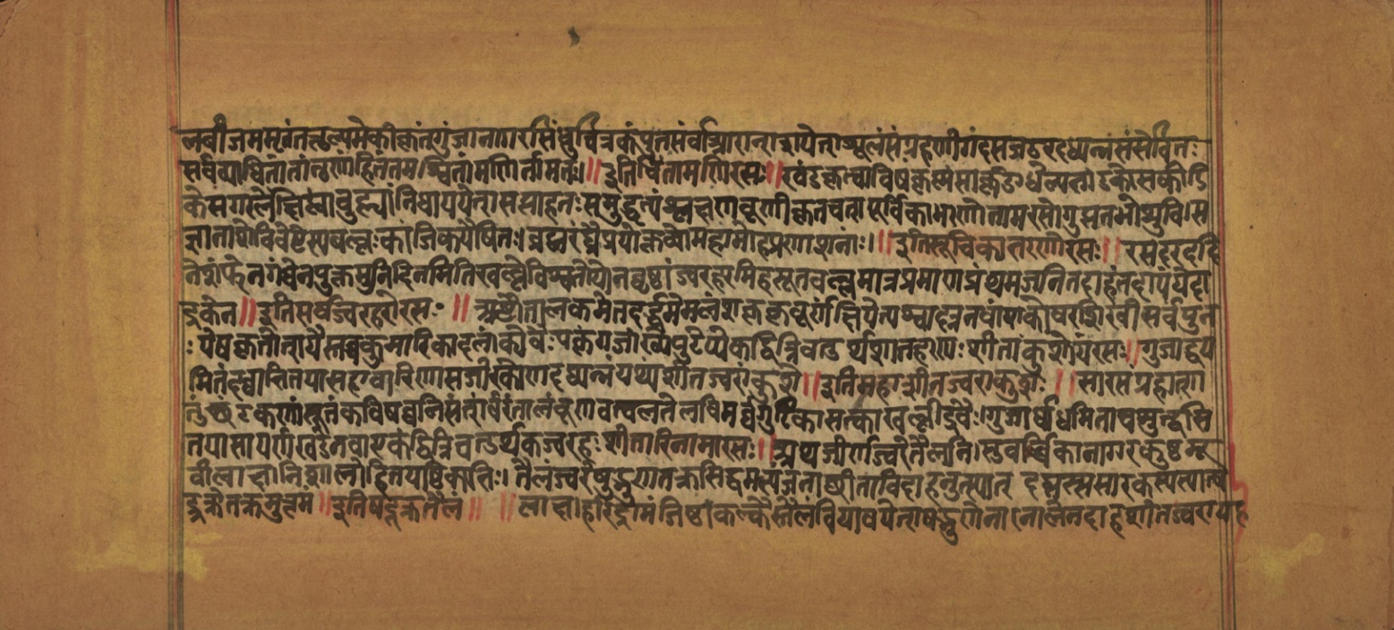 Laghuyogataraṅgiṇī, page 70