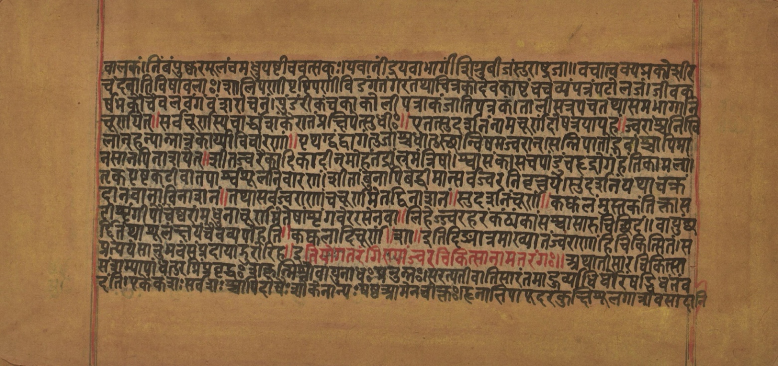 Laghuyogataraṅgiṇī, page 72