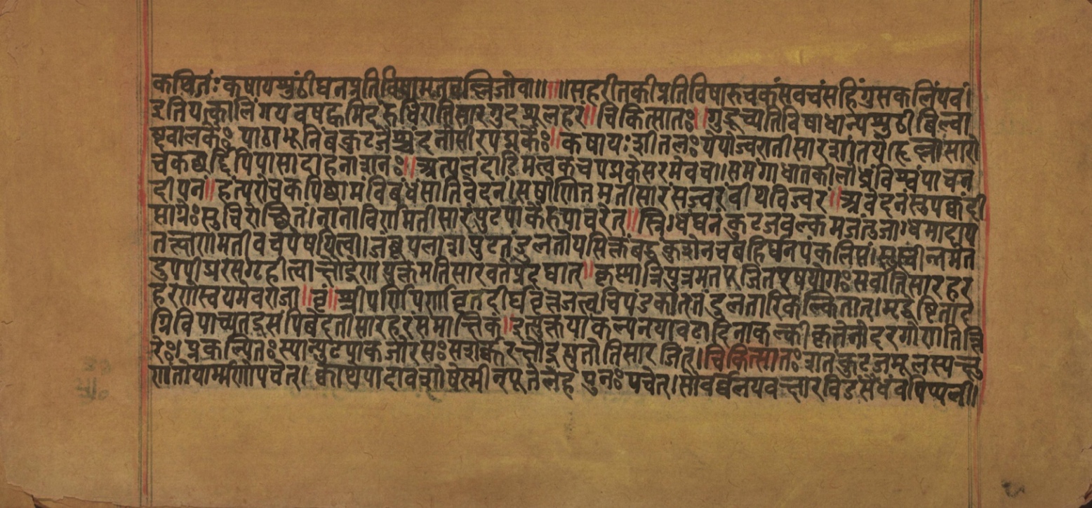 Laghuyogataraṅgiṇī, page 74