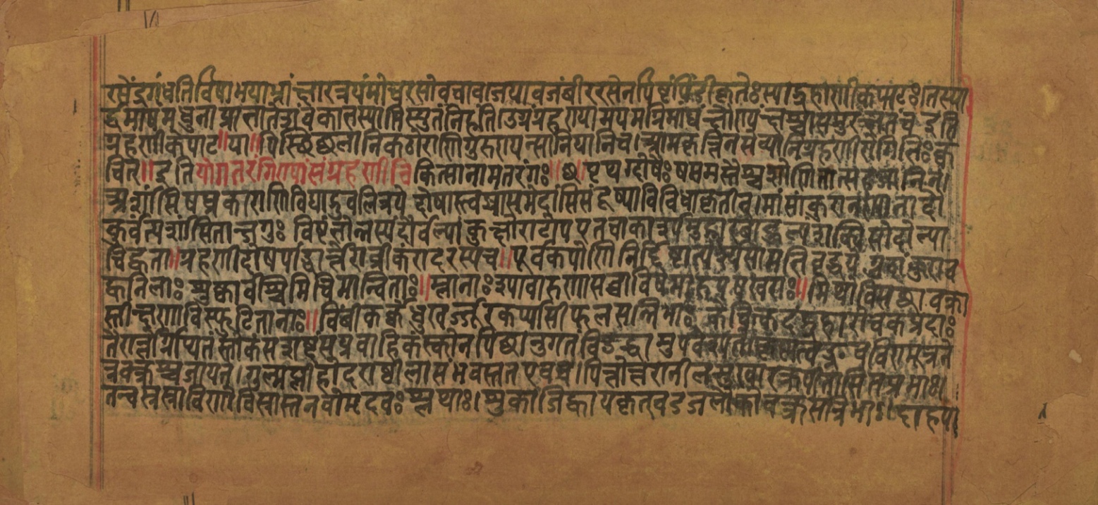 Laghuyogataraṅgiṇī, page 78