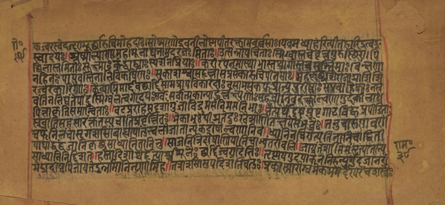 Laghuyogataraṅgiṇī, page 79