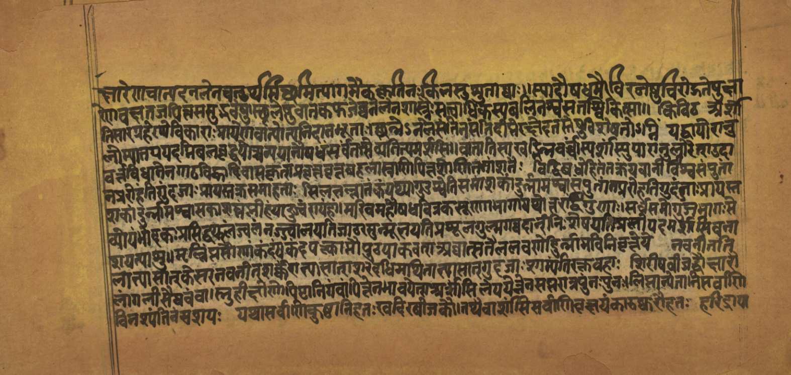 Laghuyogataraṅgiṇī, page 80