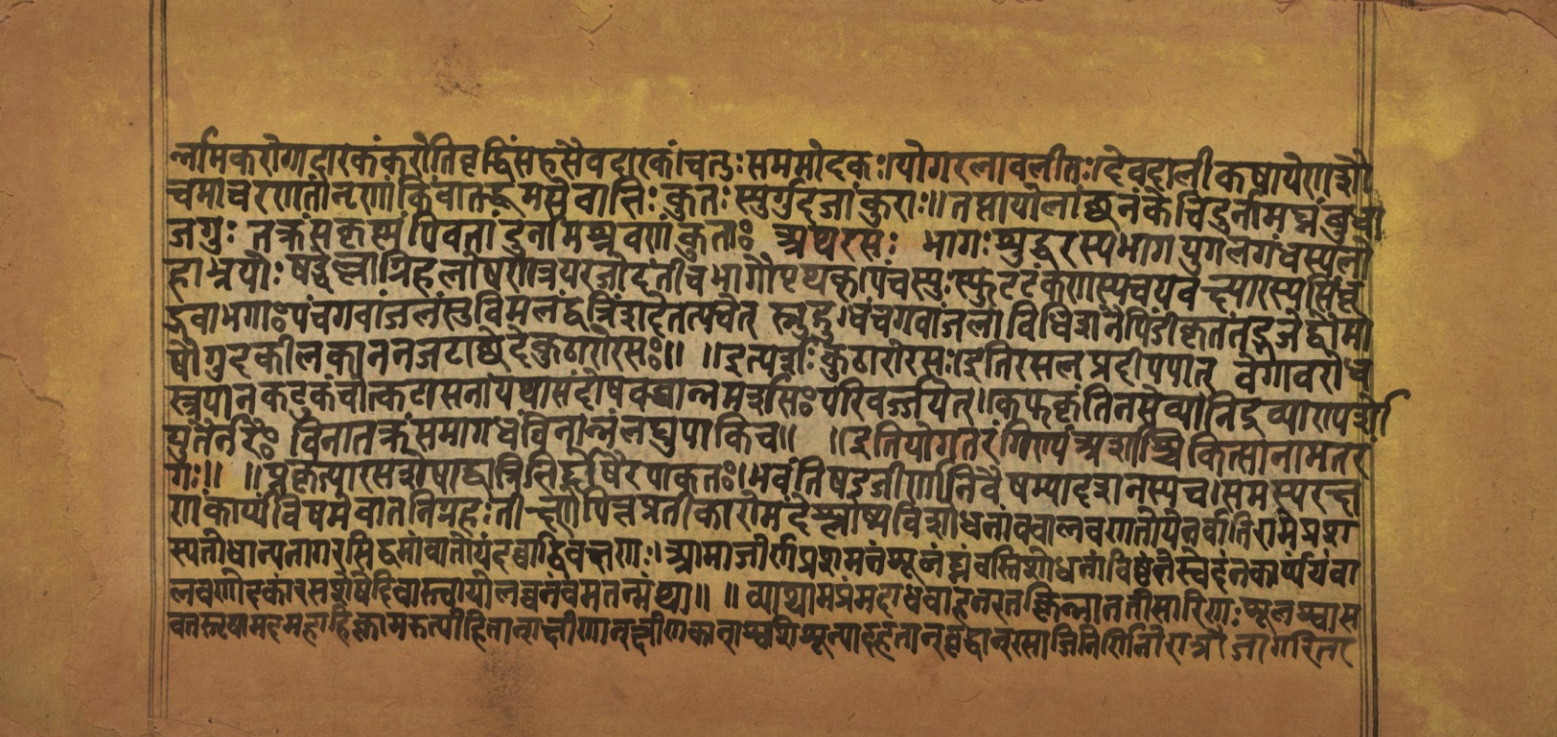Laghuyogataraṅgiṇī, page 82