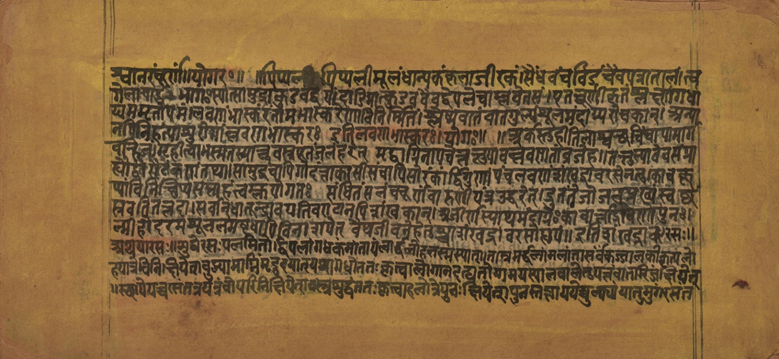 Laghuyogataraṅgiṇī, page 84