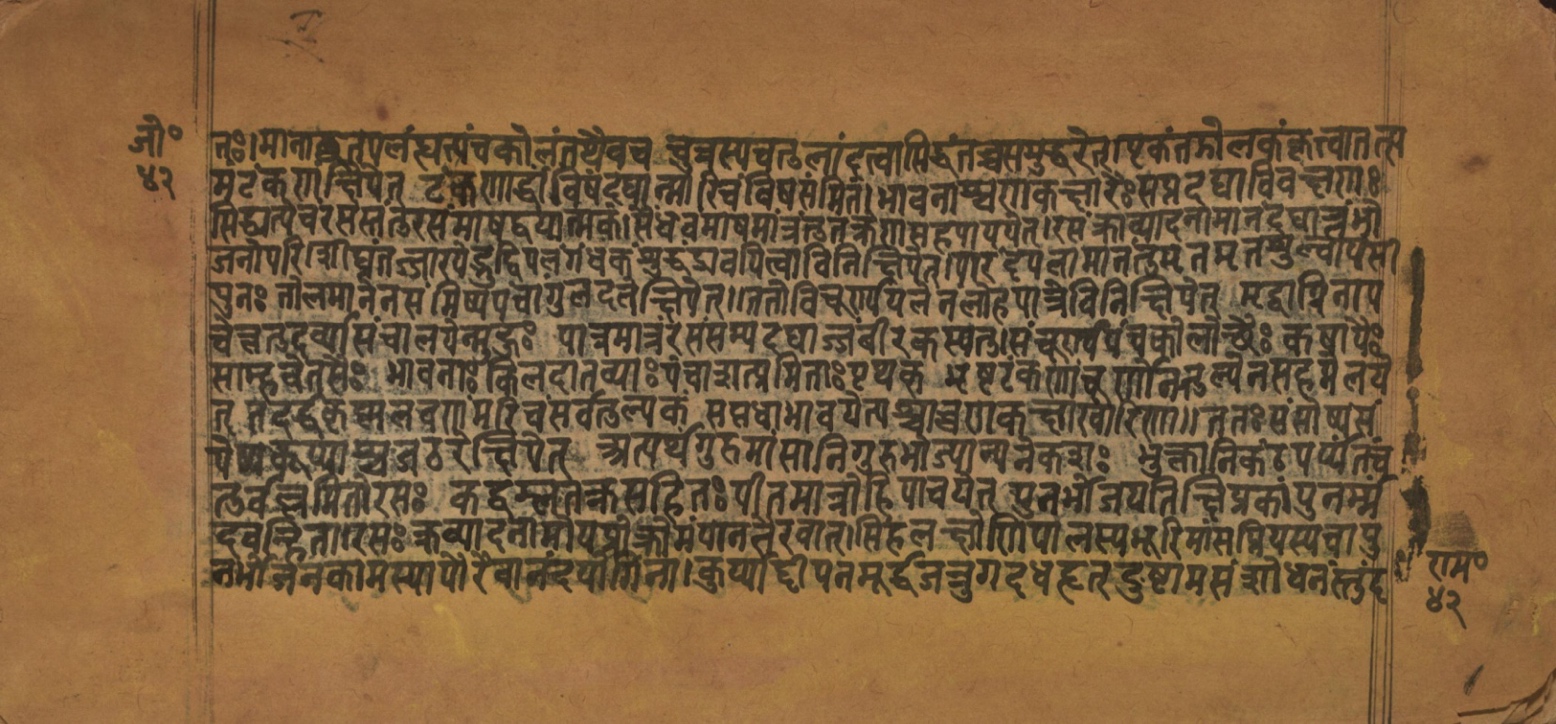 Laghuyogataraṅgiṇī, page 85
