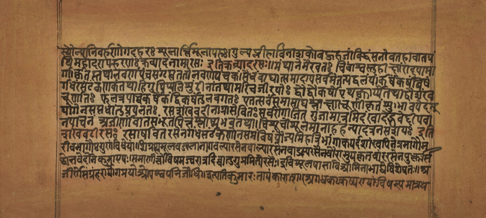 Laghuyogataraṅgiṇī, page 86