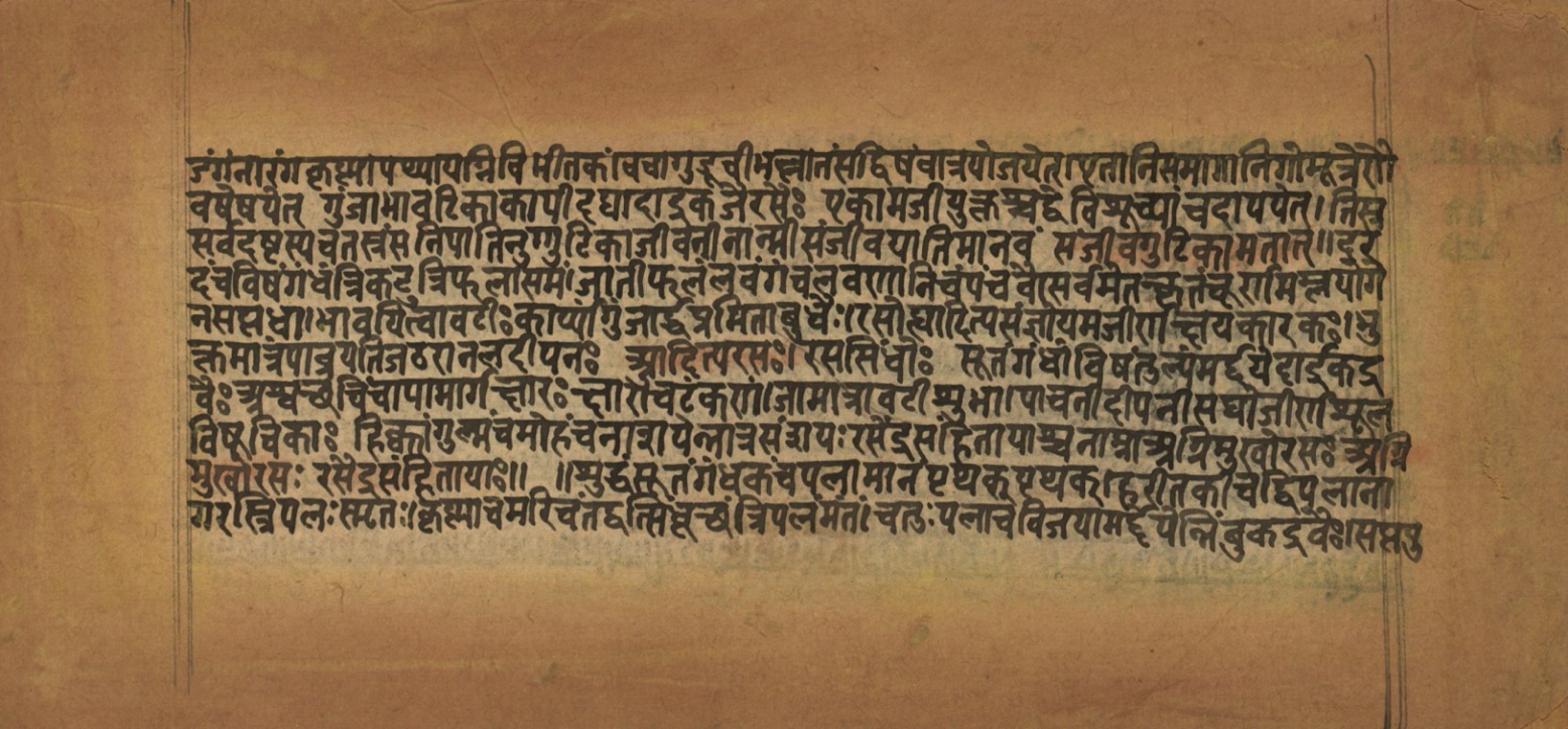 Laghuyogataraṅgiṇī, page 88