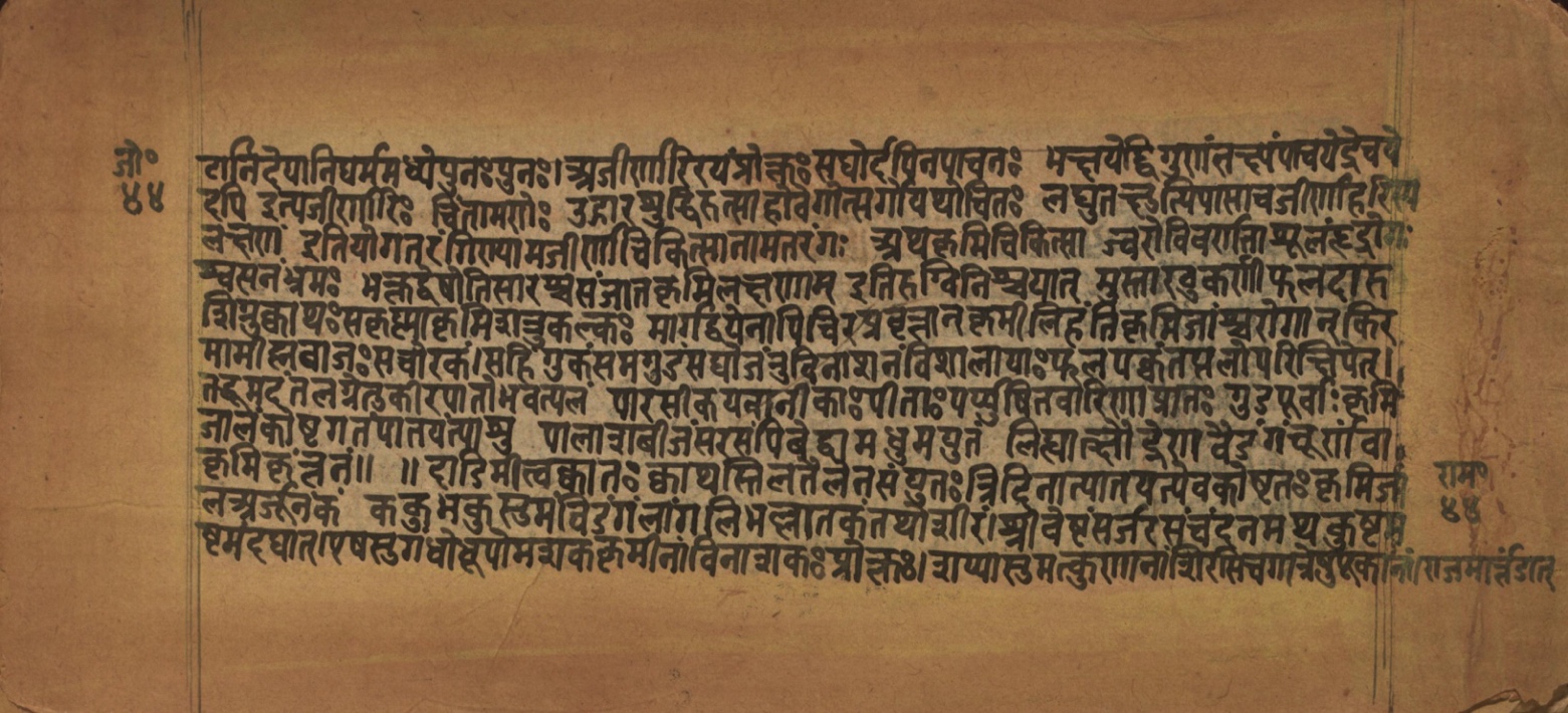 Laghuyogataraṅgiṇī, page 89