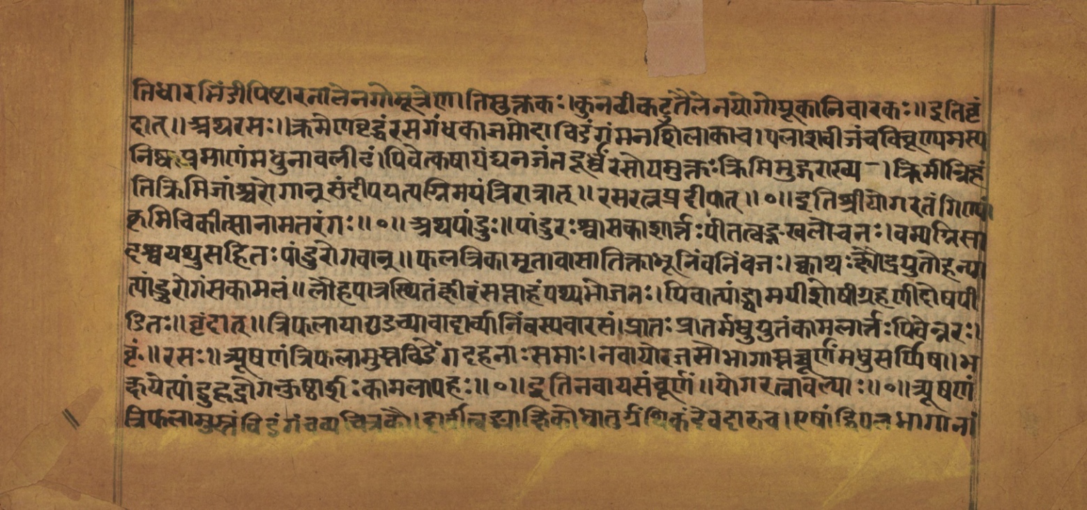 Laghuyogataraṅgiṇī, page 90