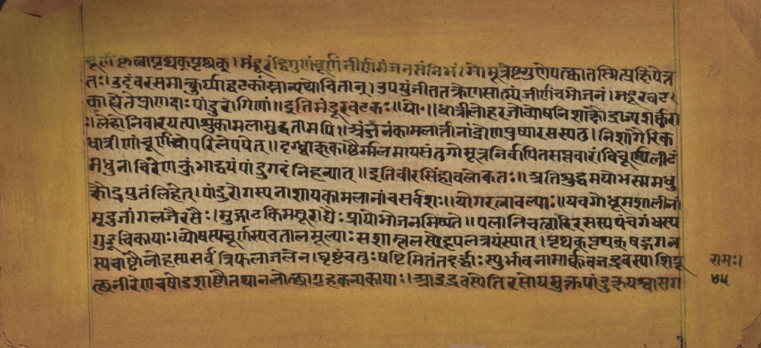 Laghuyogataraṅgiṇī, page 91