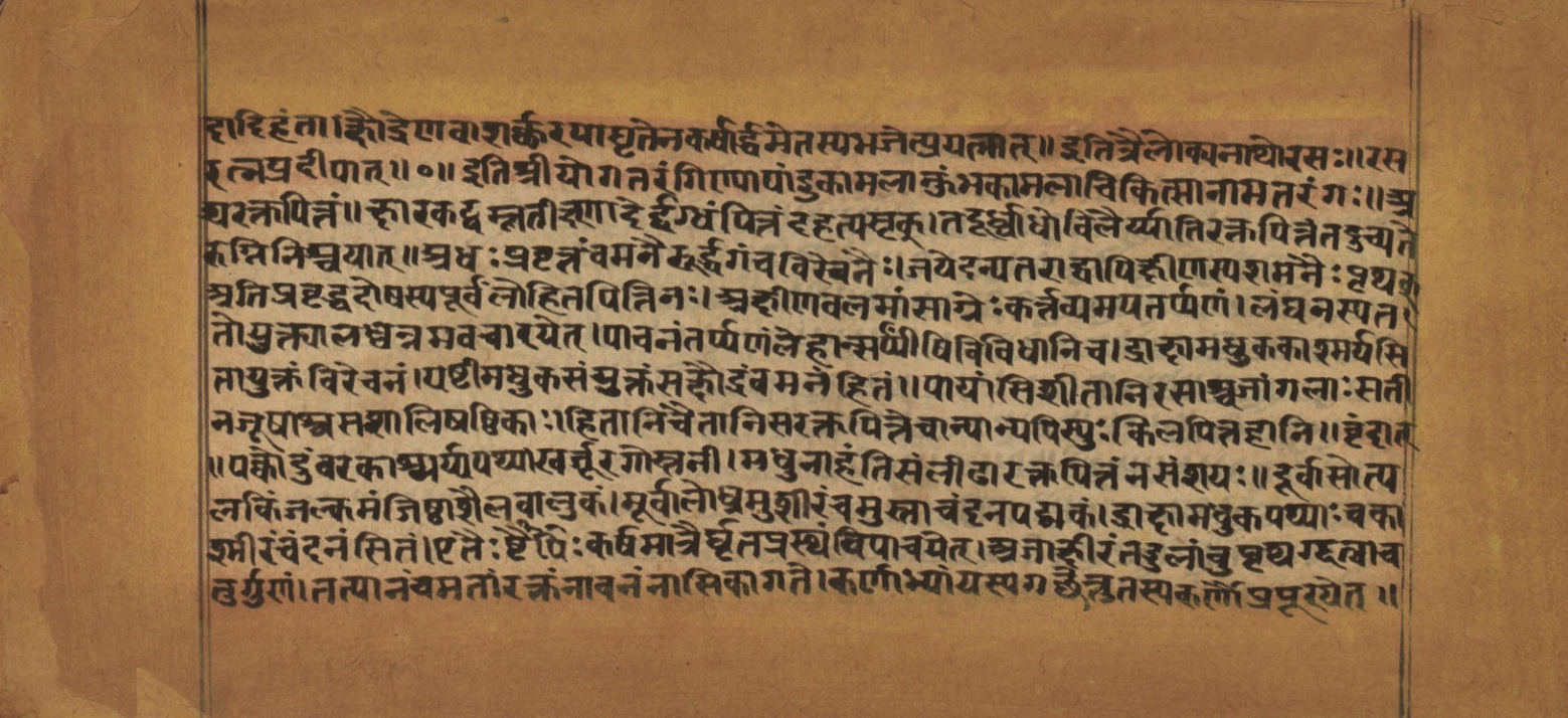 Laghuyogataraṅgiṇī, page 92