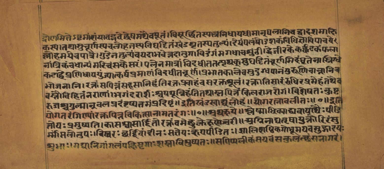 Laghuyogataraṅgiṇī, page 94