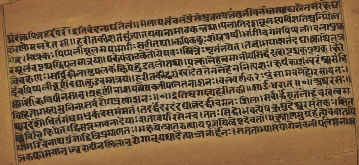 Laghuyogataraṅgiṇī, page 98