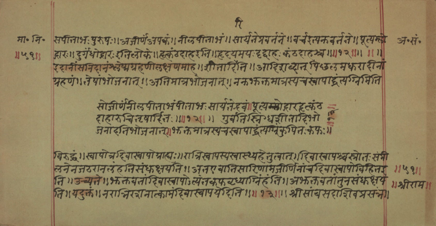Mādhavanidāna (2), page 4