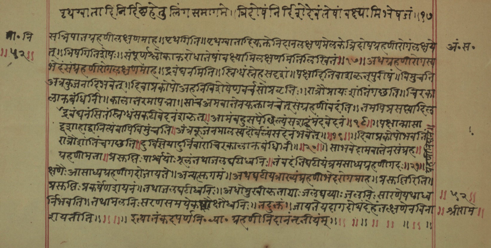 Mādhavanidāna (2), page 6