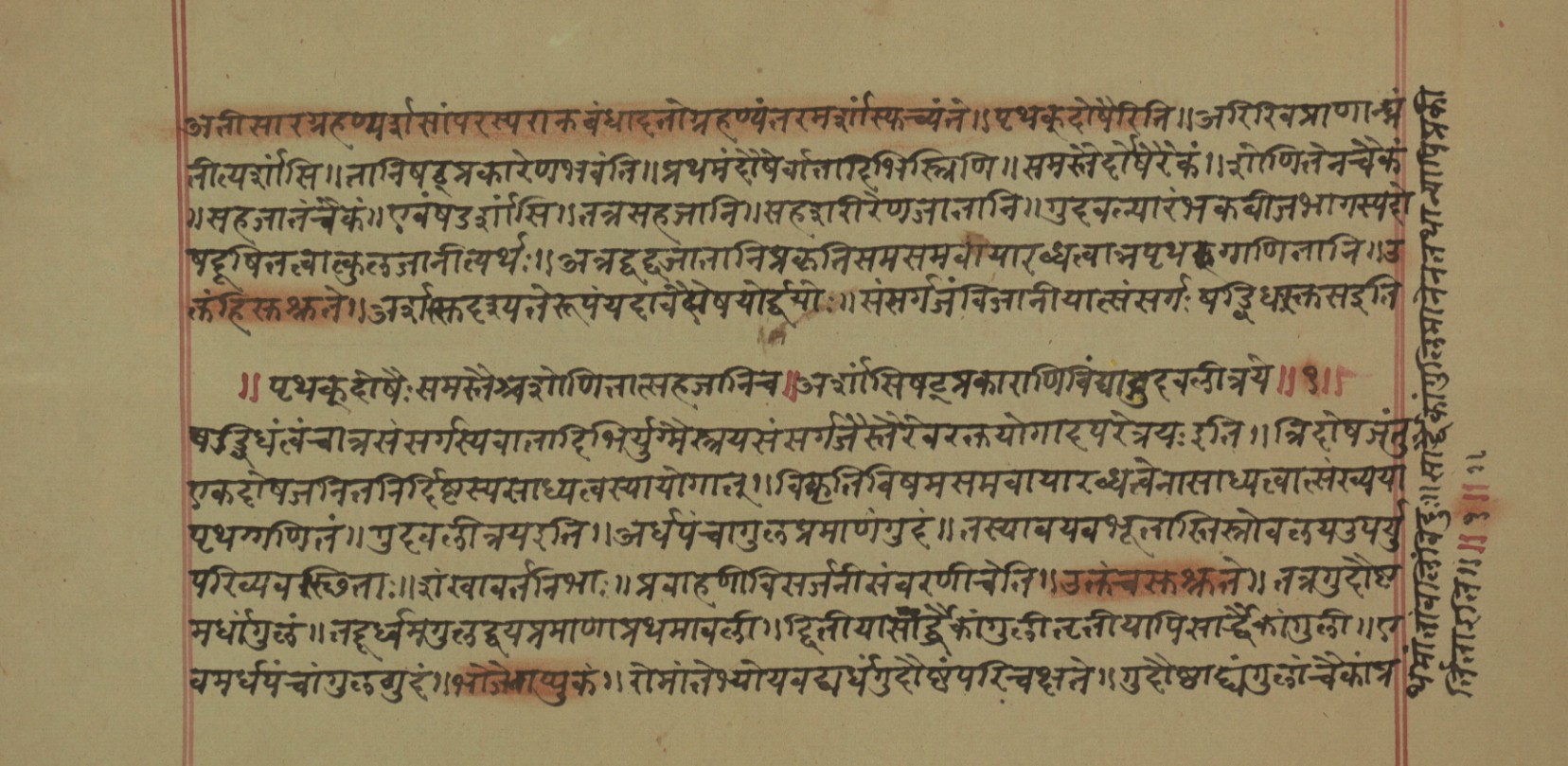 Mādhavanidāna (2), page 9