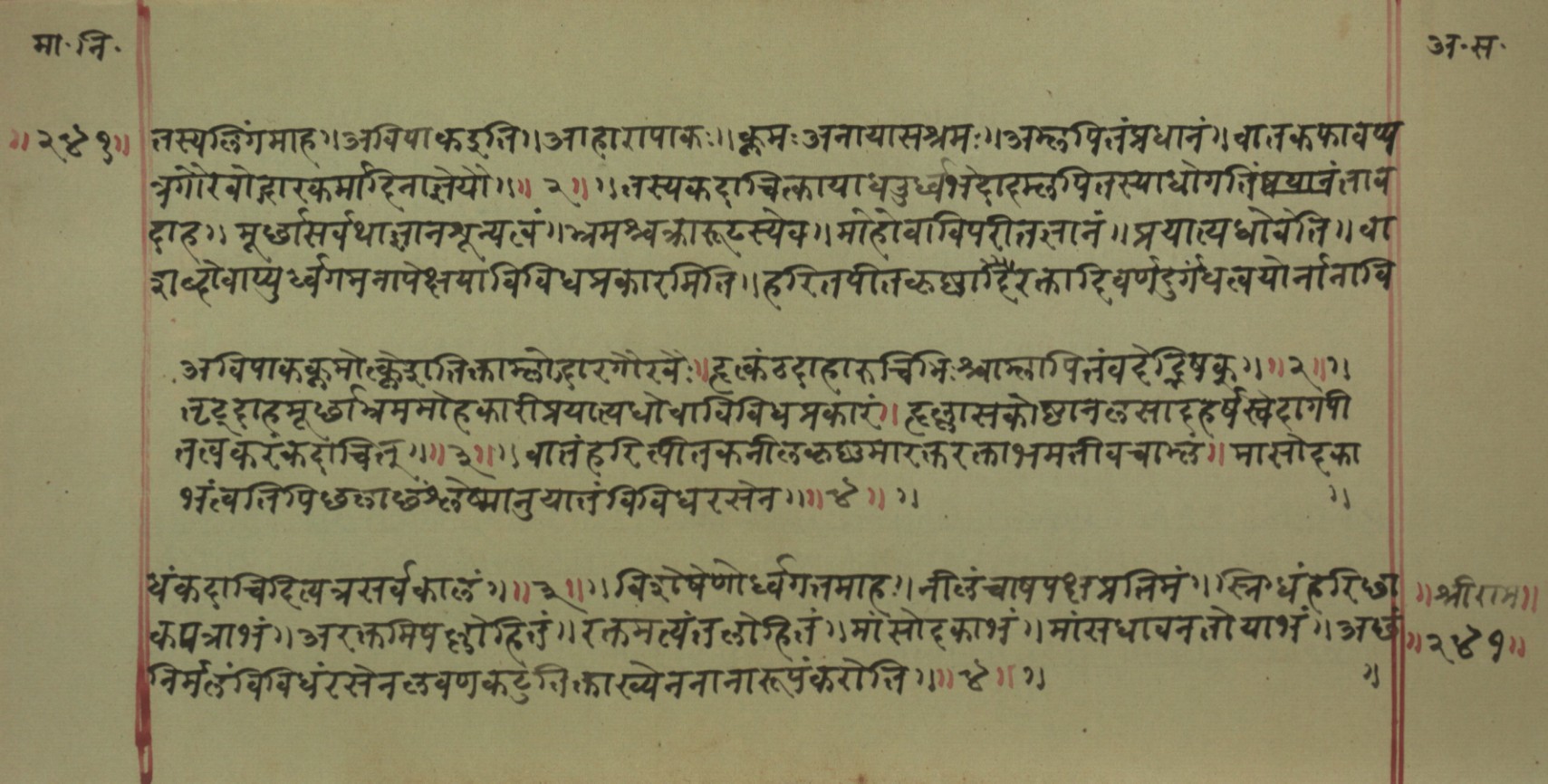 Mādhavanidāna (2), page 103