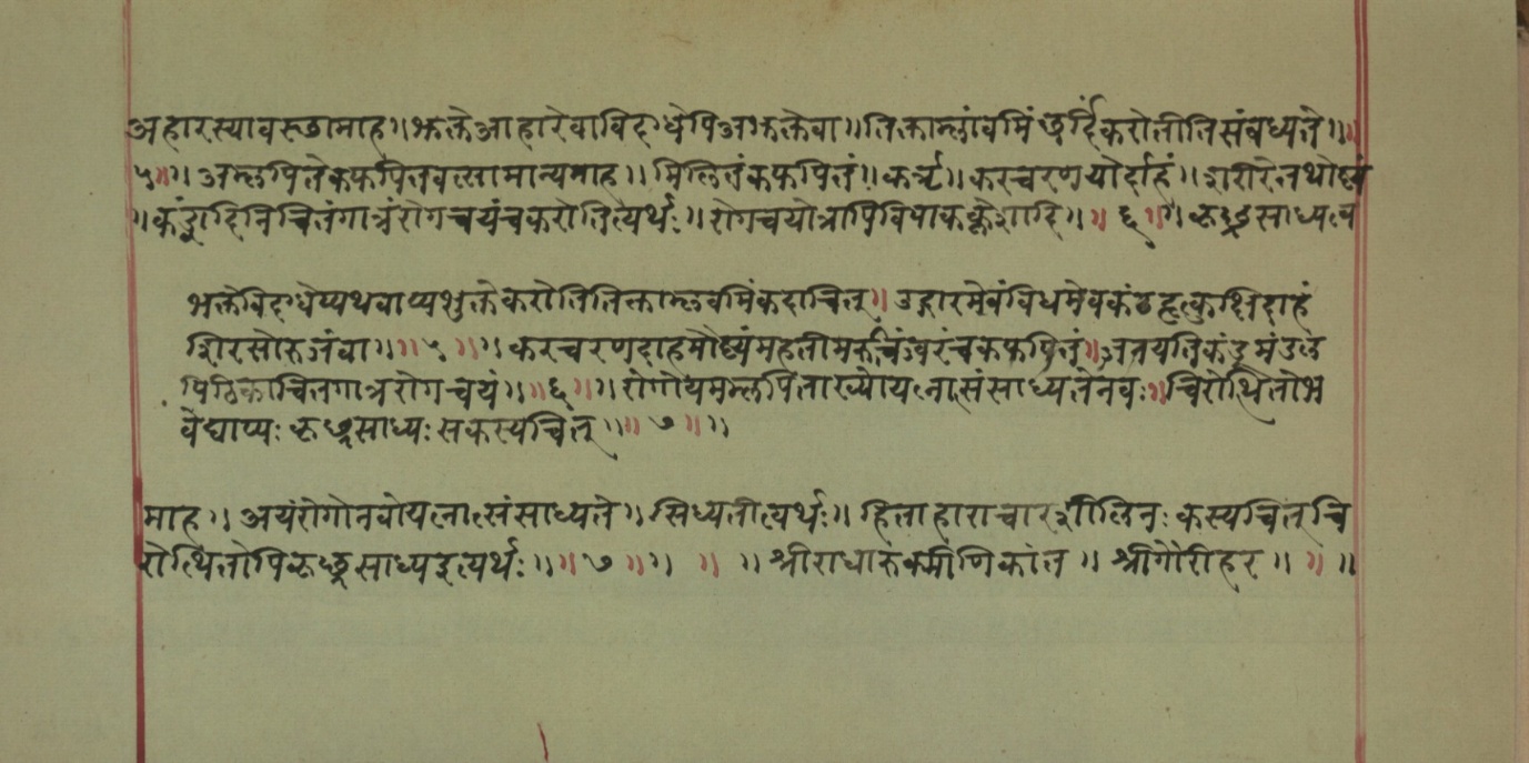 Mādhavanidāna (2), page 104