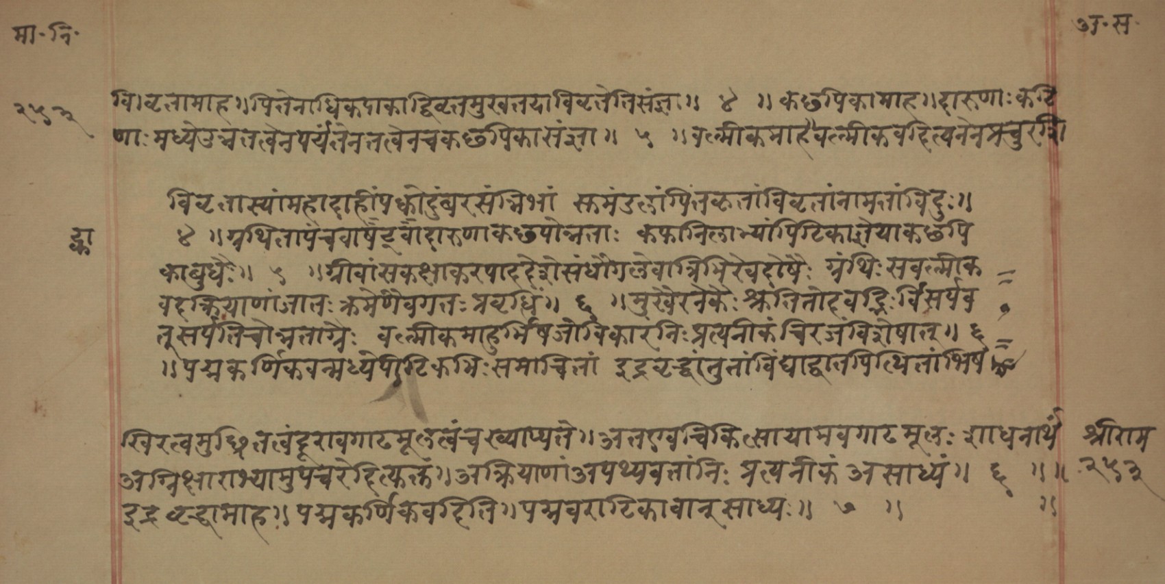 Mādhavanidāna (2), page 121