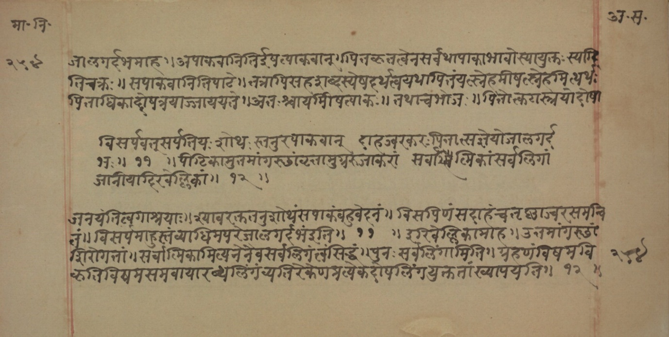 Mādhavanidāna (2), page 123