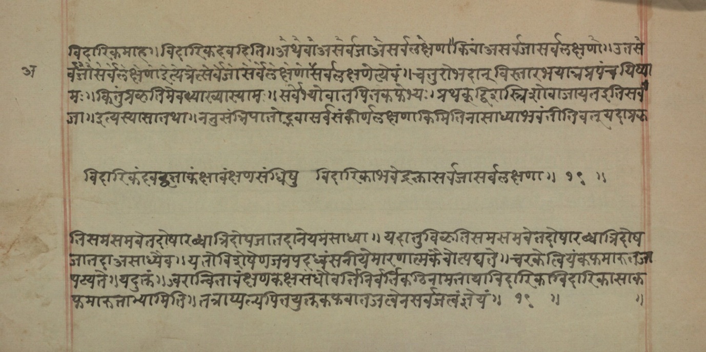Mādhavanidāna (2), page 126