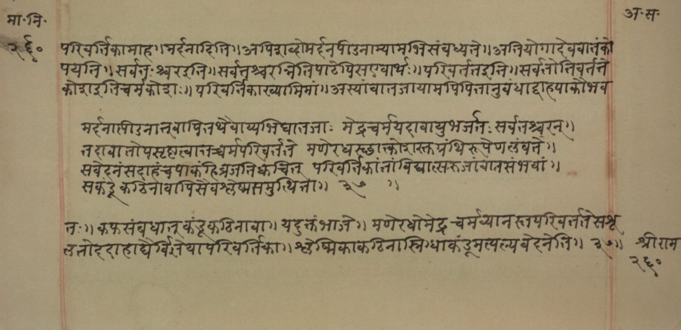 Mādhavanidāna (2), page 135