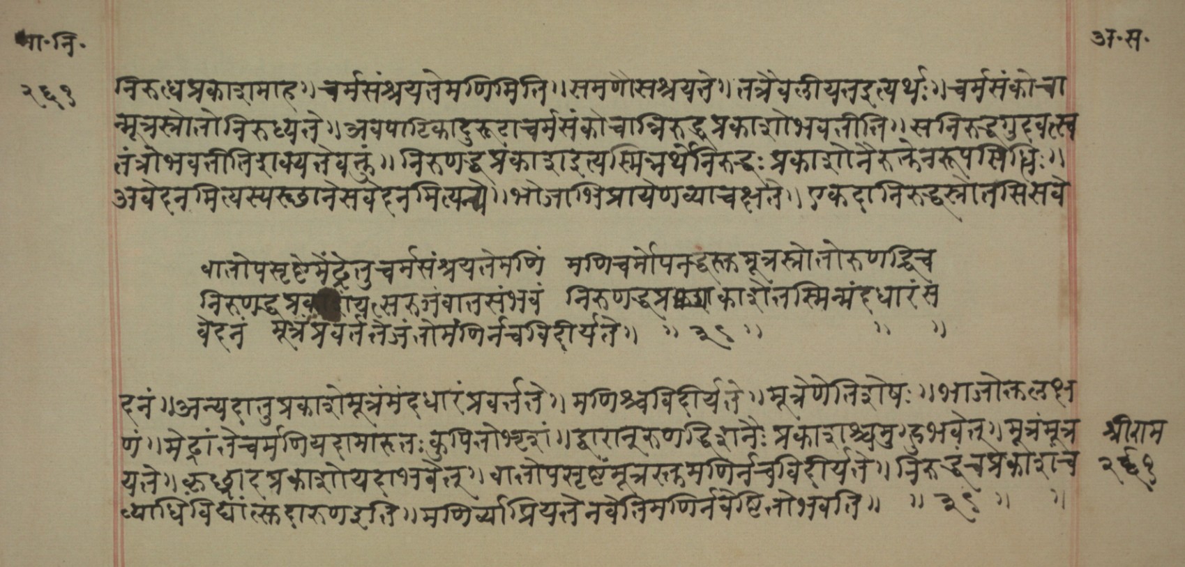 Mādhavanidāna (2), page 137