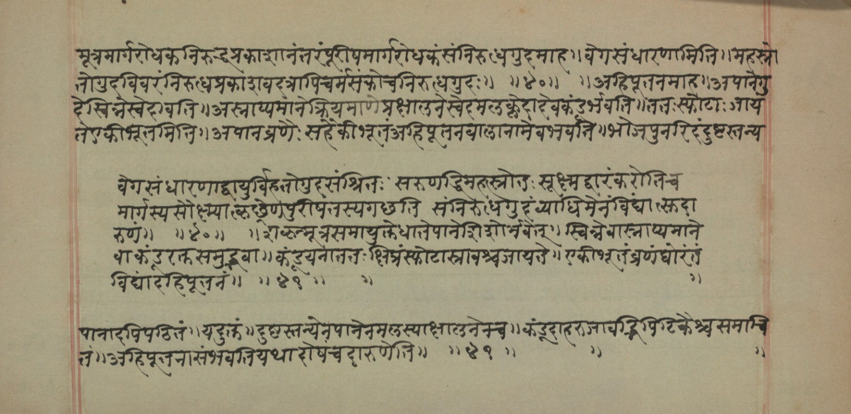 Mādhavanidāna (2), page 138