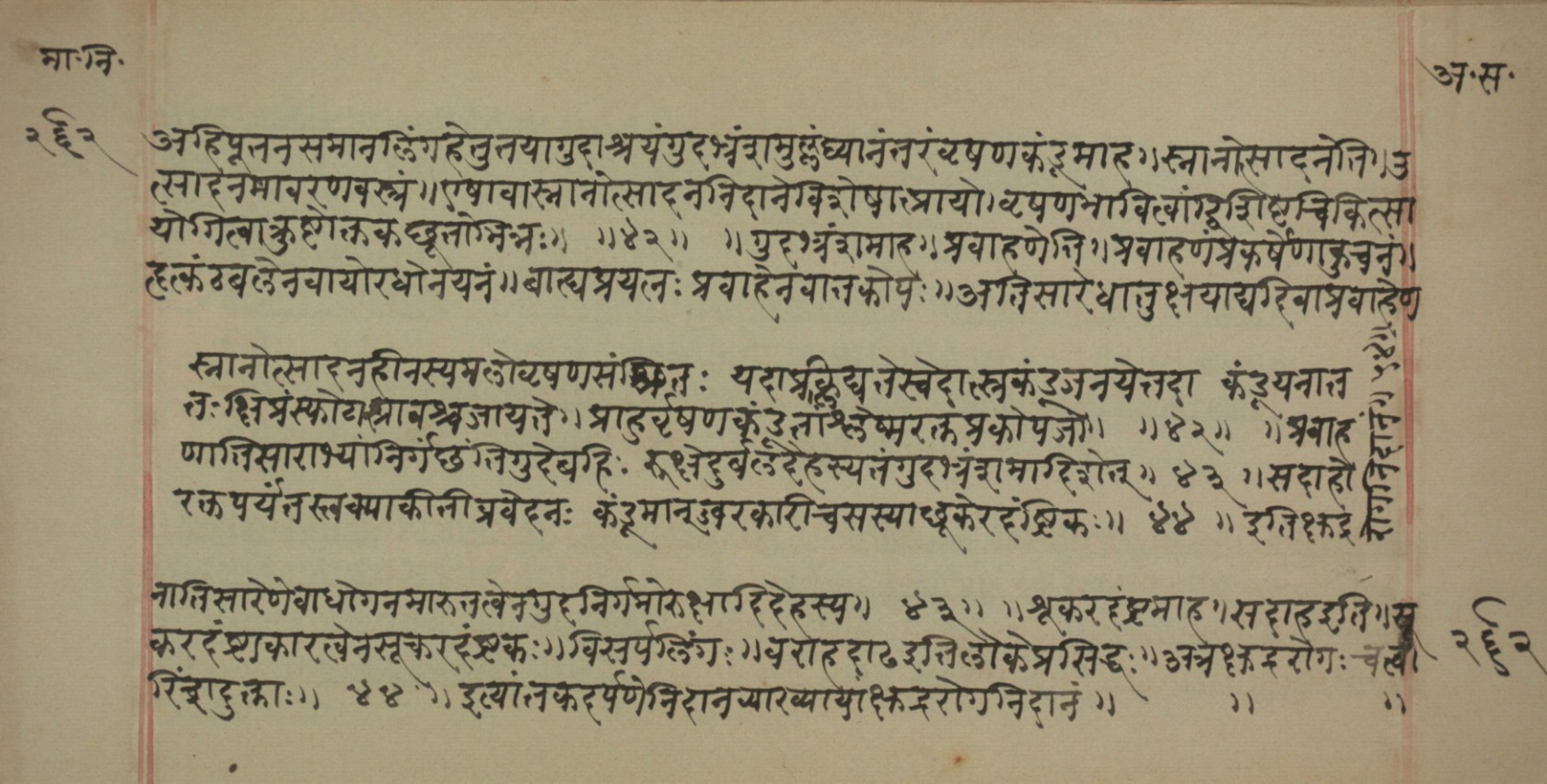 Mādhavanidāna (2), page 139
