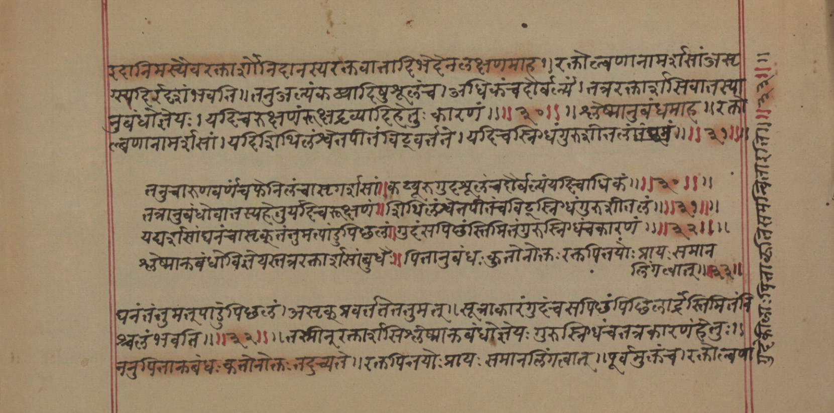 Mādhavanidāna (2), page 21