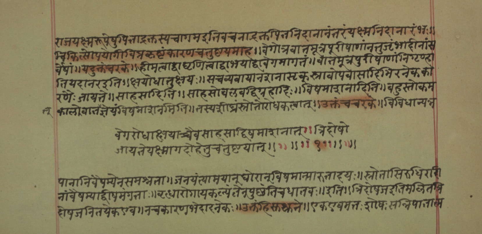 Mādhavanidāna (2), page 26