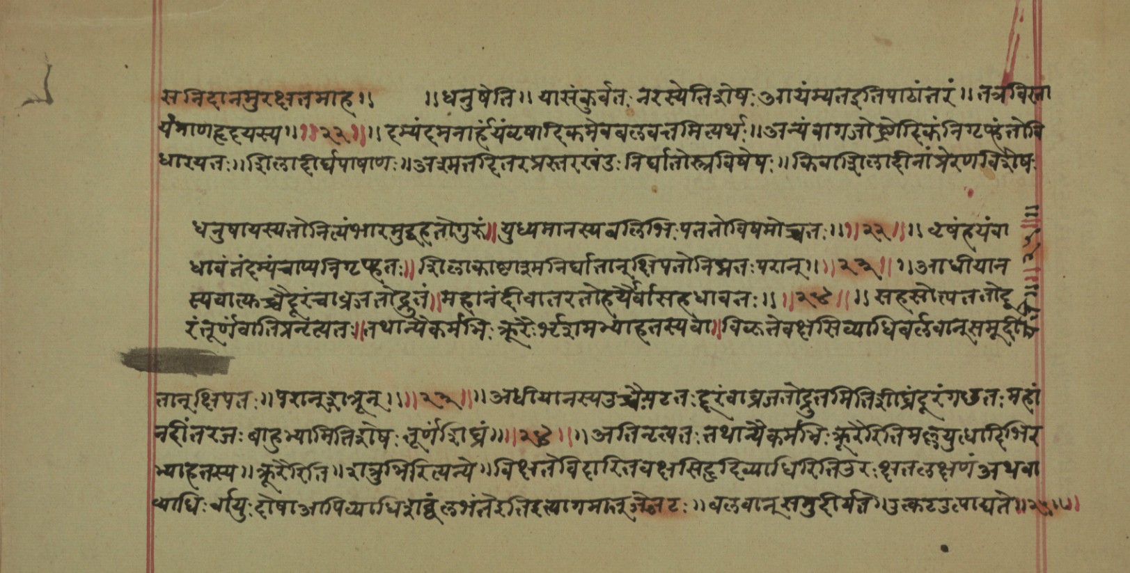 Mādhavanidāna (2), page 33