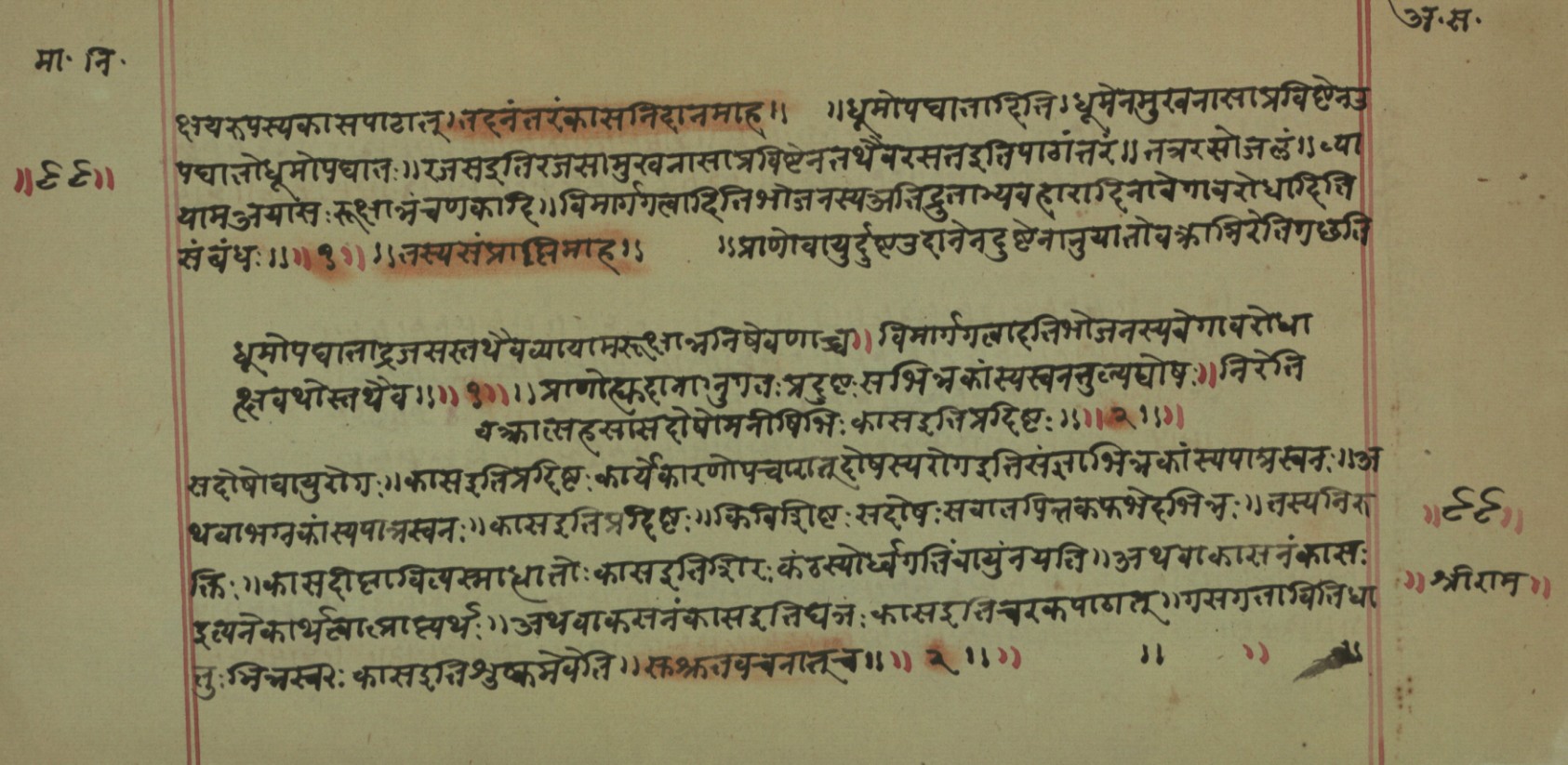 Mādhavanidāna (2), page 34