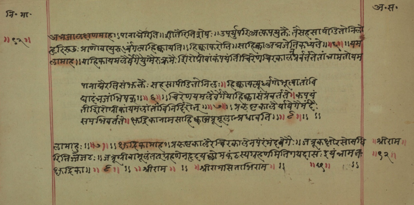 Mādhavanidāna (2), page 43