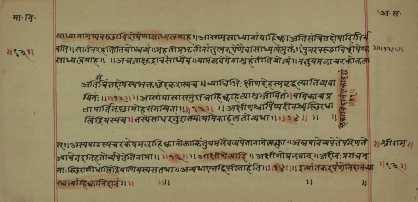 Mādhavanidāna (2), page 45
