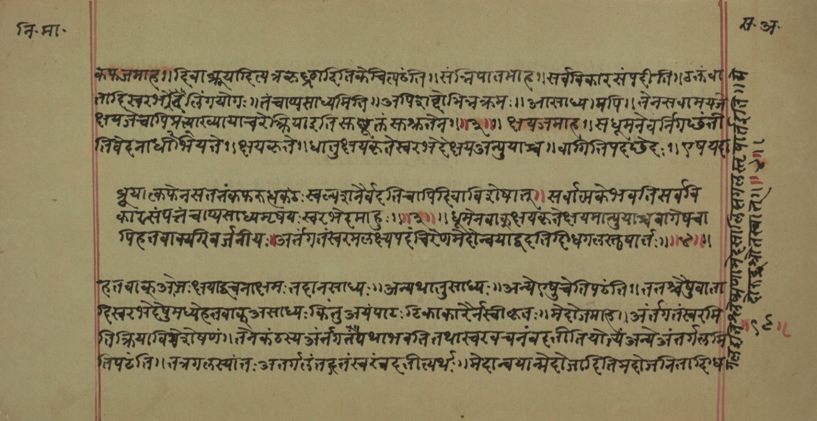 Mādhavanidāna (2), page 55