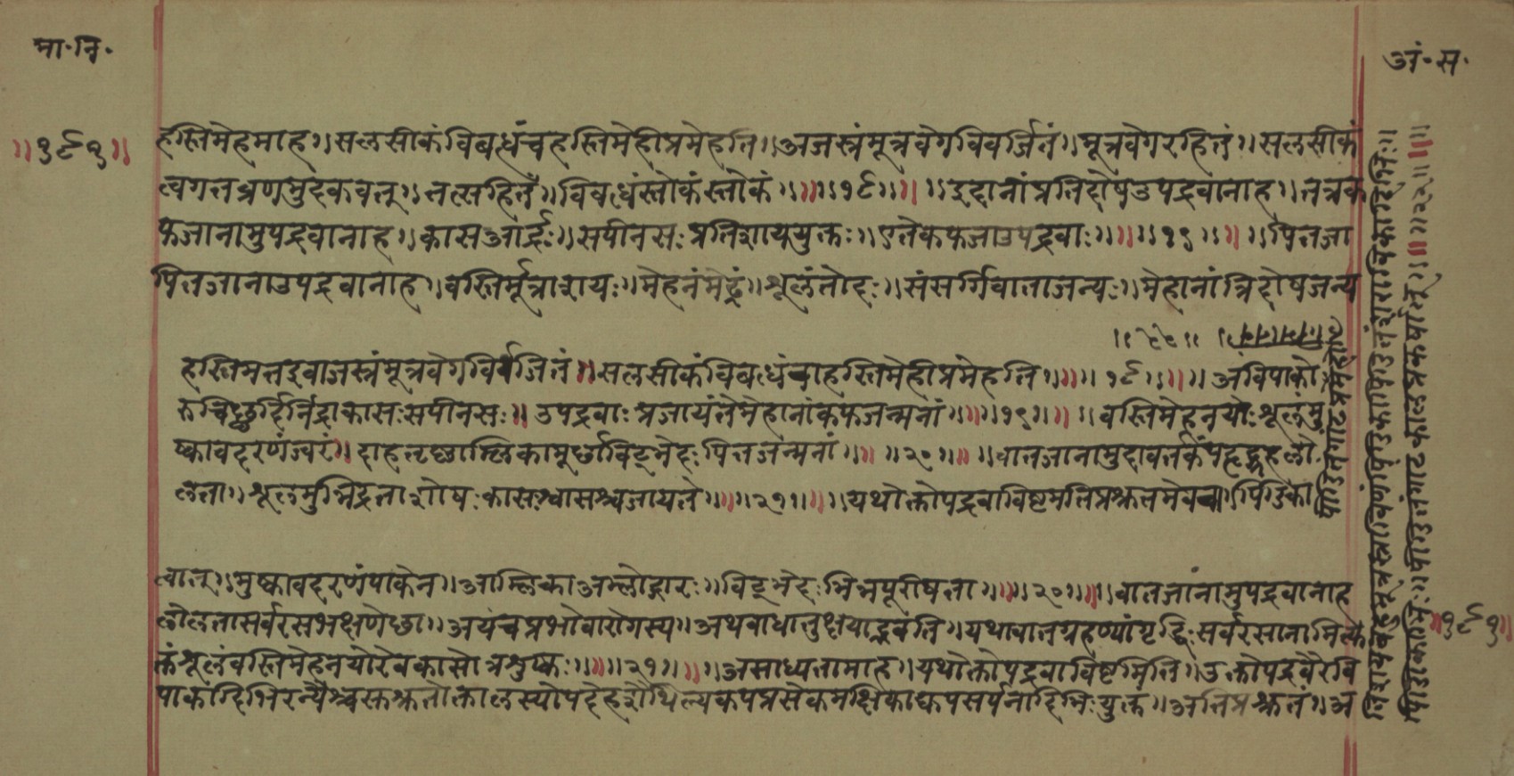 Mādhavanidāna (2), page 69