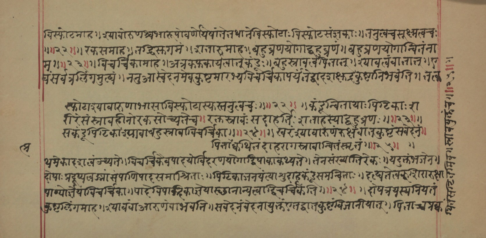 Mādhavanidāna (2), page 90