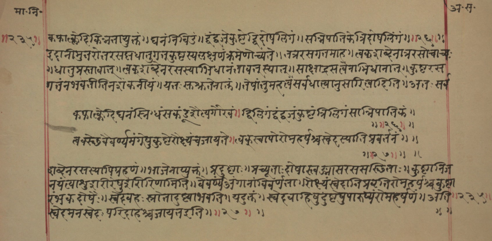 Mādhavanidāna (2), page 91