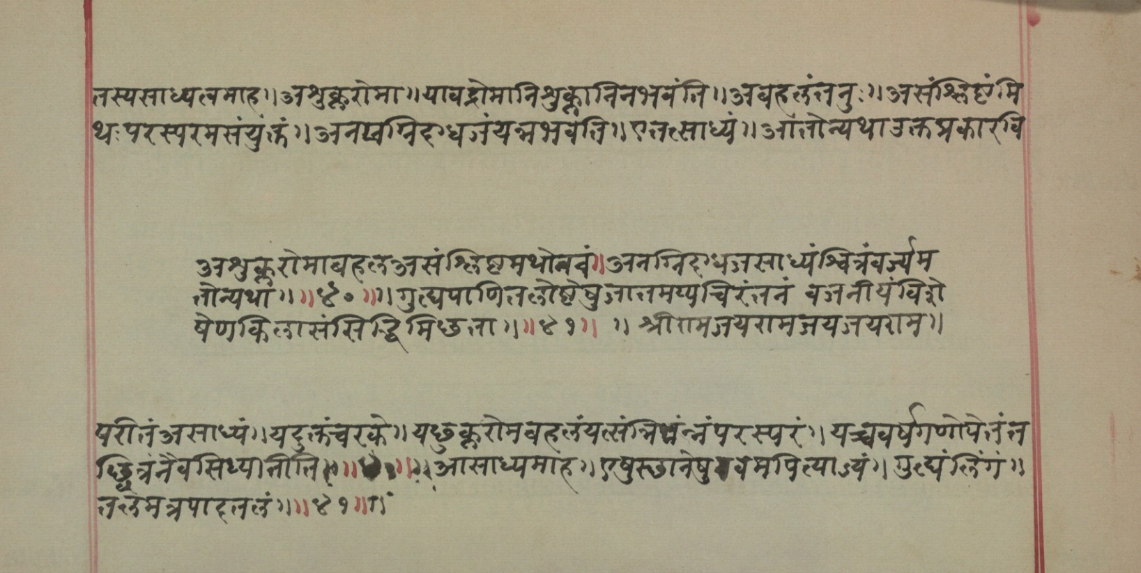 Mādhavanidāna (2), page 98