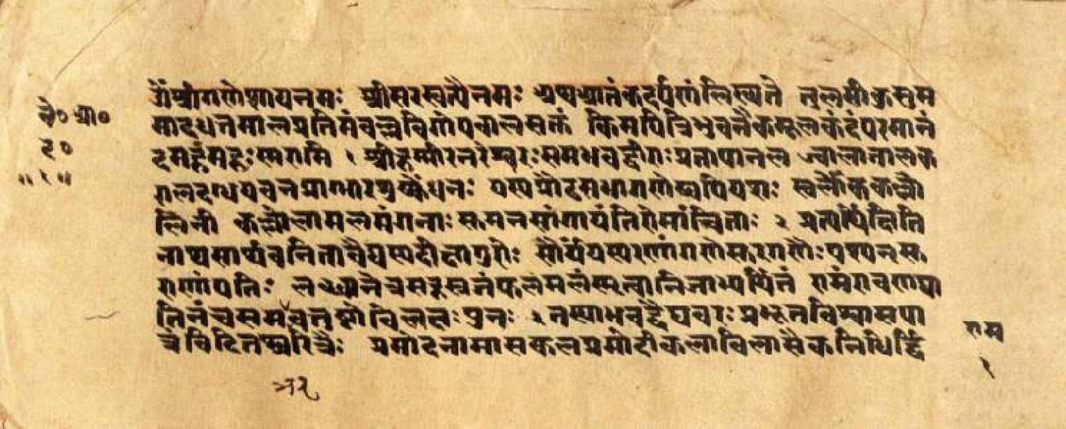 Mādhavanidāna (3), page 3