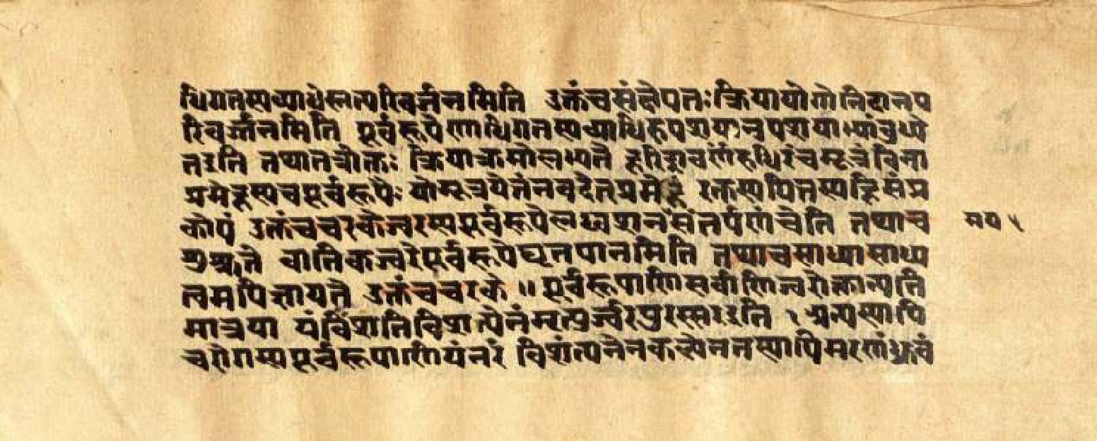 Mādhavanidāna (3), page 11
