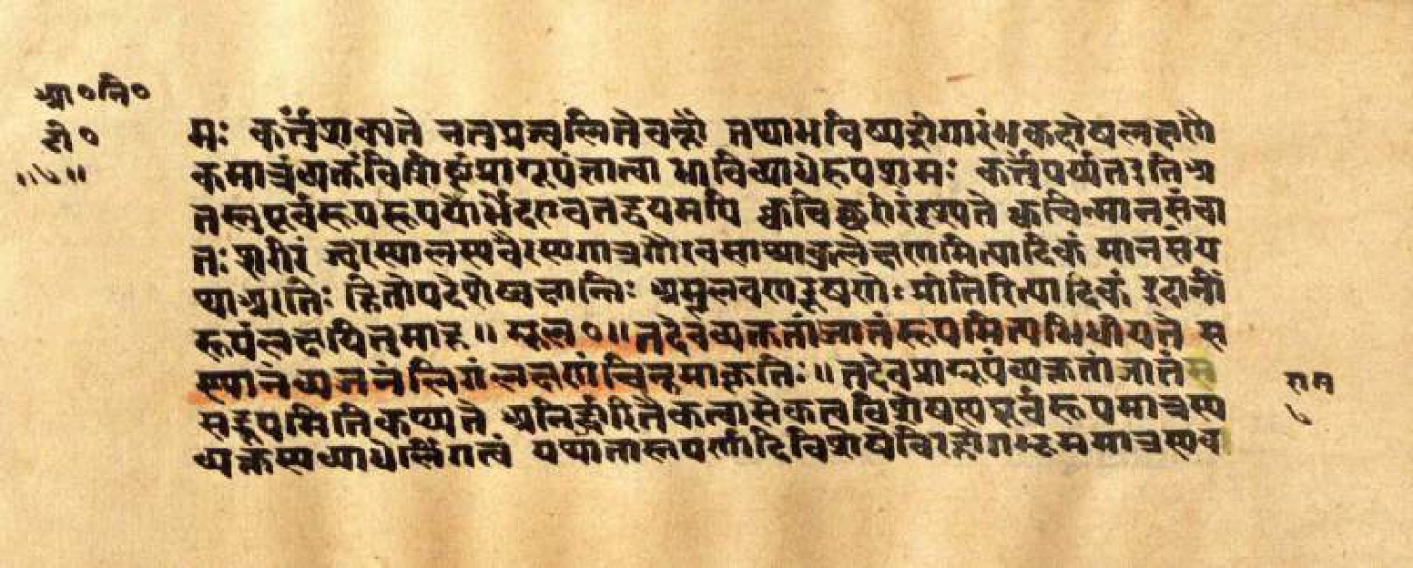 Mādhavanidāna (3), page 16