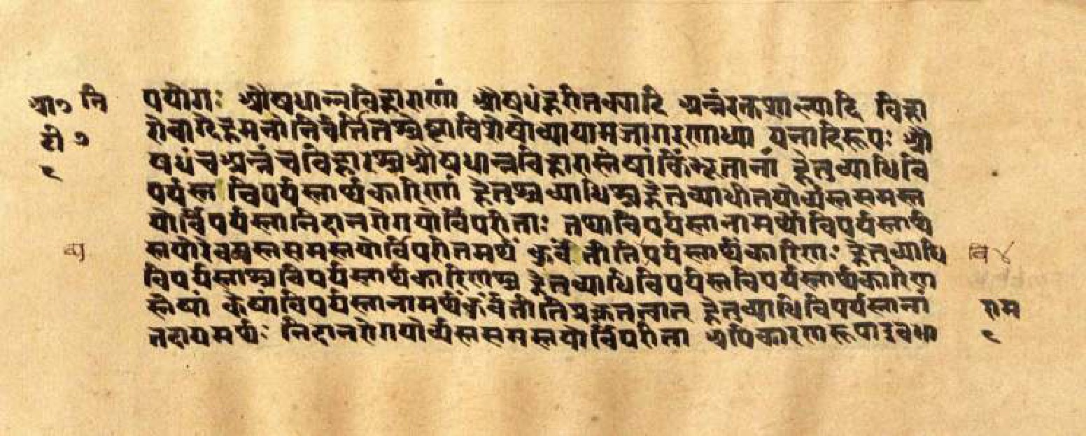 Mādhavanidāna (3), page 18