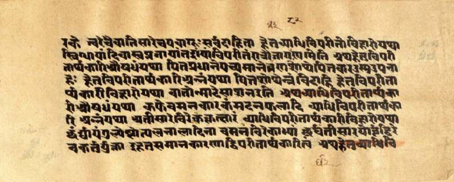 Mādhavanidāna (3), page 21