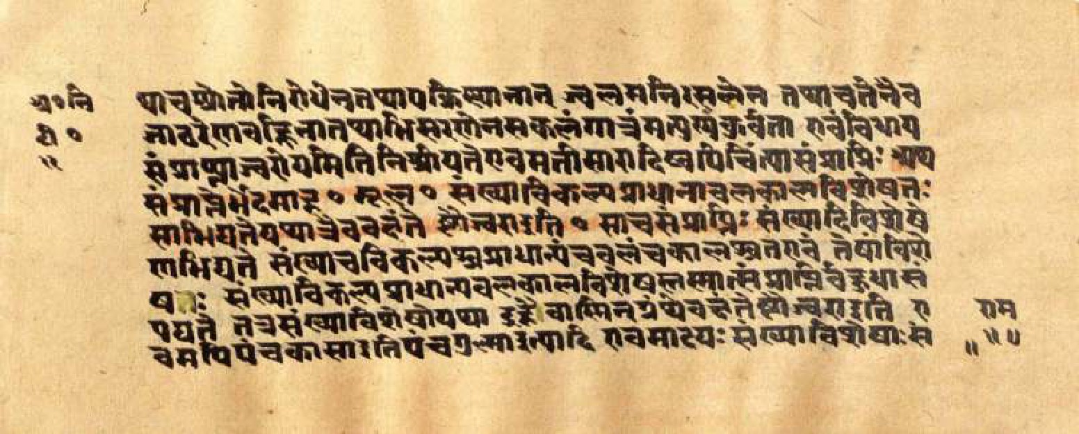 Mādhavanidāna (3), page 24