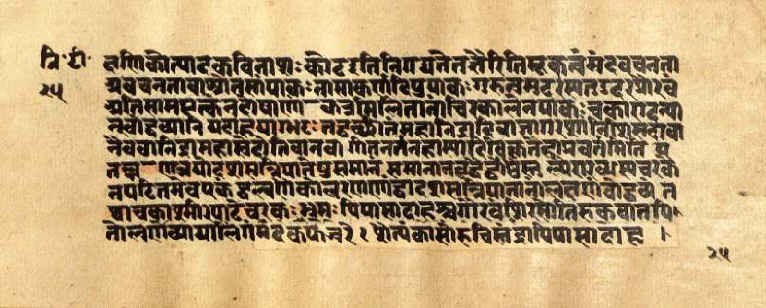 Mādhavanidāna (3), page 52