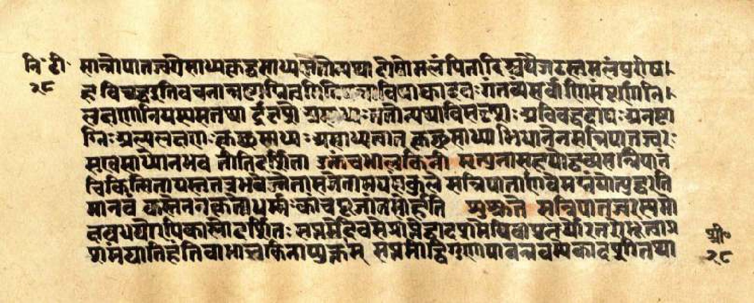 Mādhavanidāna (3), page 58