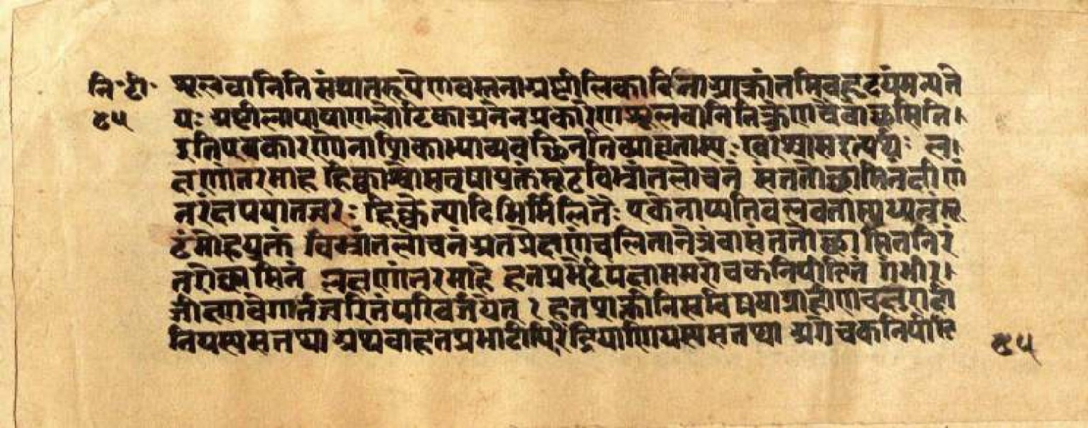 Mādhavanidāna (3), page 92
