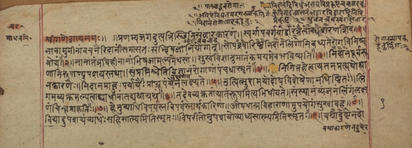 An opening Mādhavanidāna page defining the fivefold knowledge of disease diagnosis.